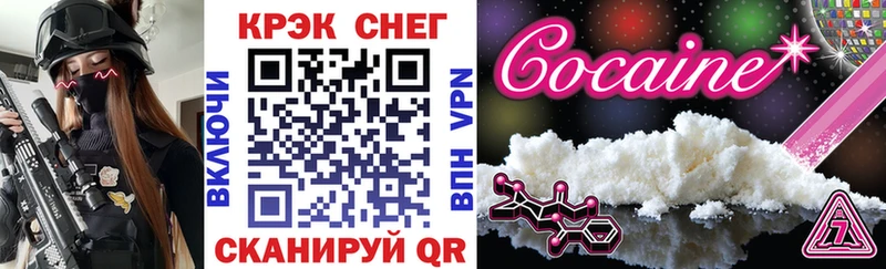 наркошоп Мыски Cocaine Fish Scale