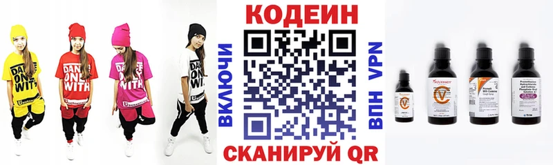 Кодеин напиток Lean (лин) где можно купить Мыски
