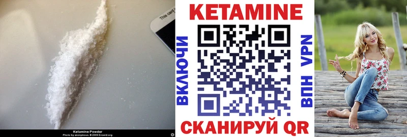 КЕТАМИН VHQ  hydra ONION  Мыски 