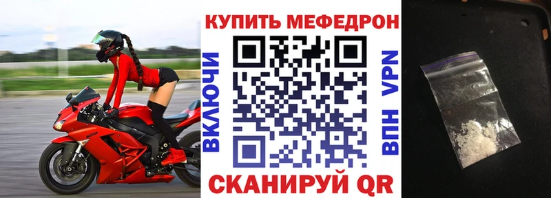 МЕФ мука  blacksprut зеркало  Мыски  где найти  