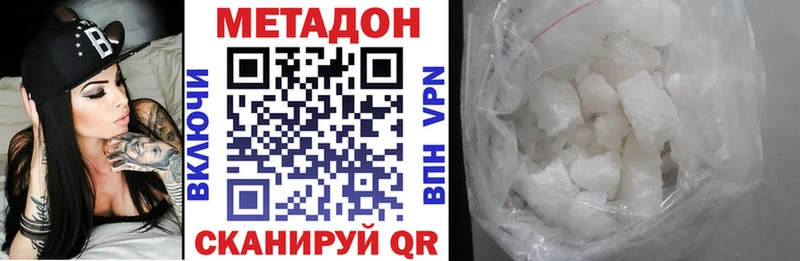 МЕТАДОН белоснежный  магазин  наркотиков  Мыски 