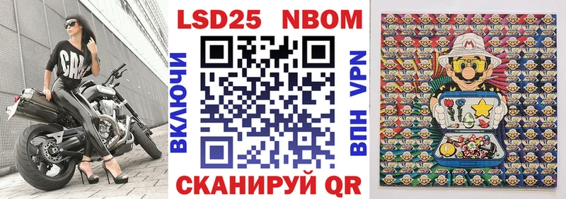 Марки 25I-NBOMe 1500мкг  сколько стоит  Мыски 
